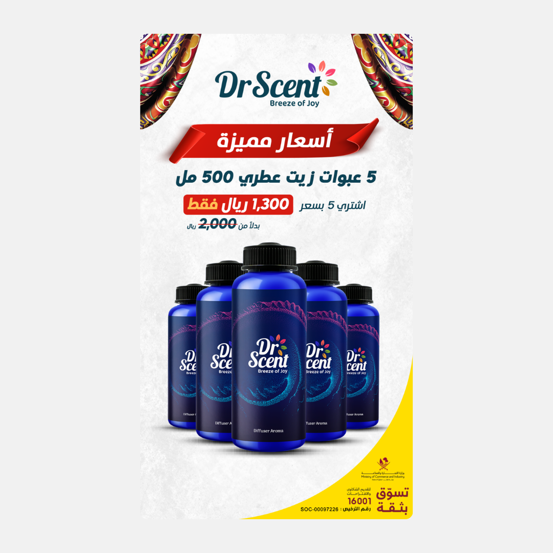DS 5 Medium Fragrance Oils