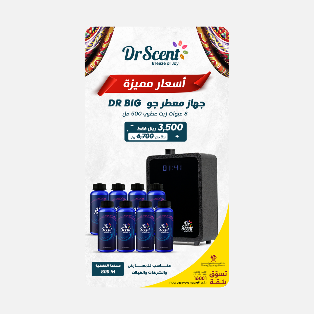 DR BIG DIFFUSER + 8 MEDIUM SIZE FRAGRANCE OILS