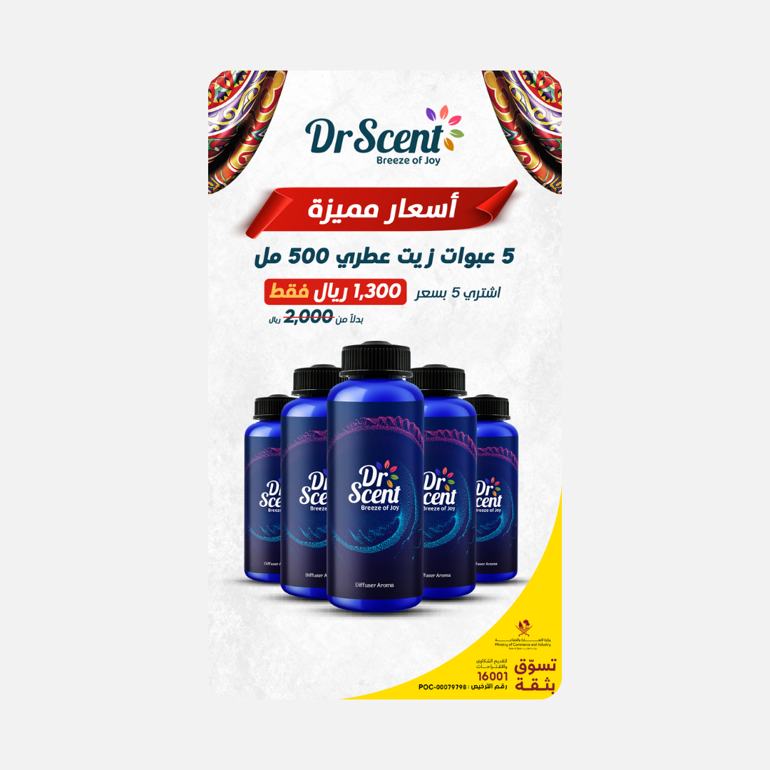 DS 5 Medium Fragrance Oils