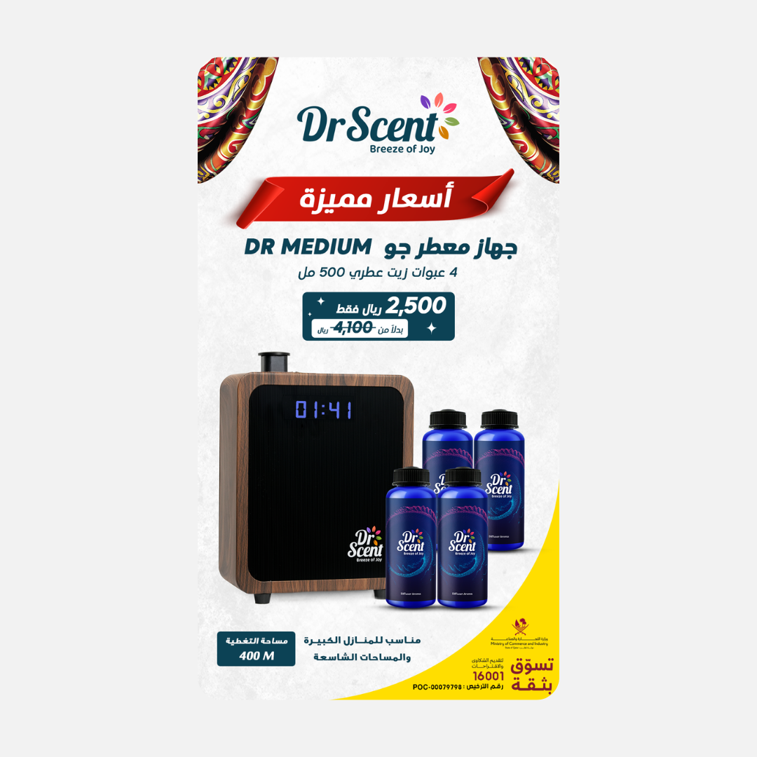 DR MEDIUM DIFFUSER + 4 MEDIUM SIZE FRAGRANCE OILS