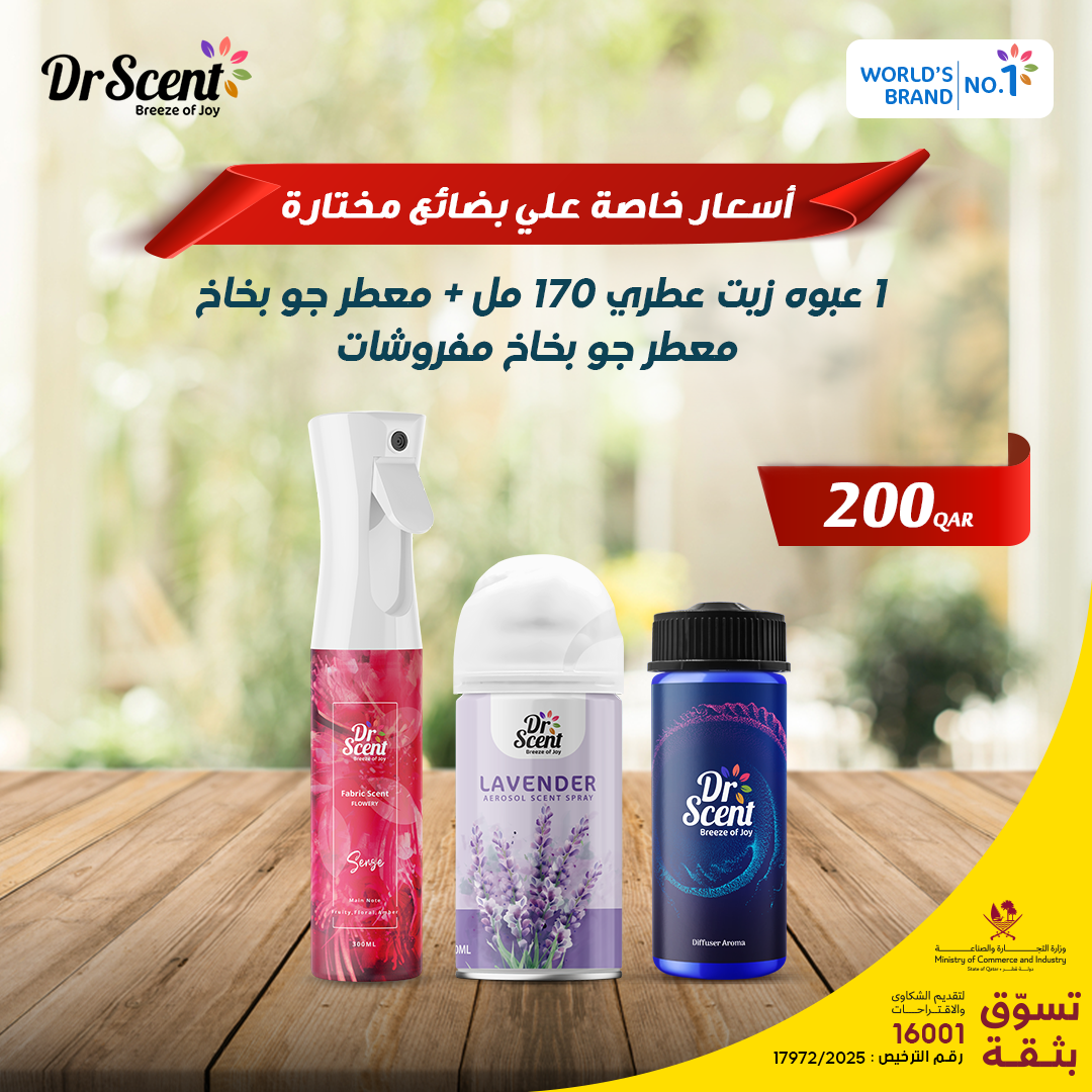 Fragrance Oil + Fabric Spray + LCD Spray