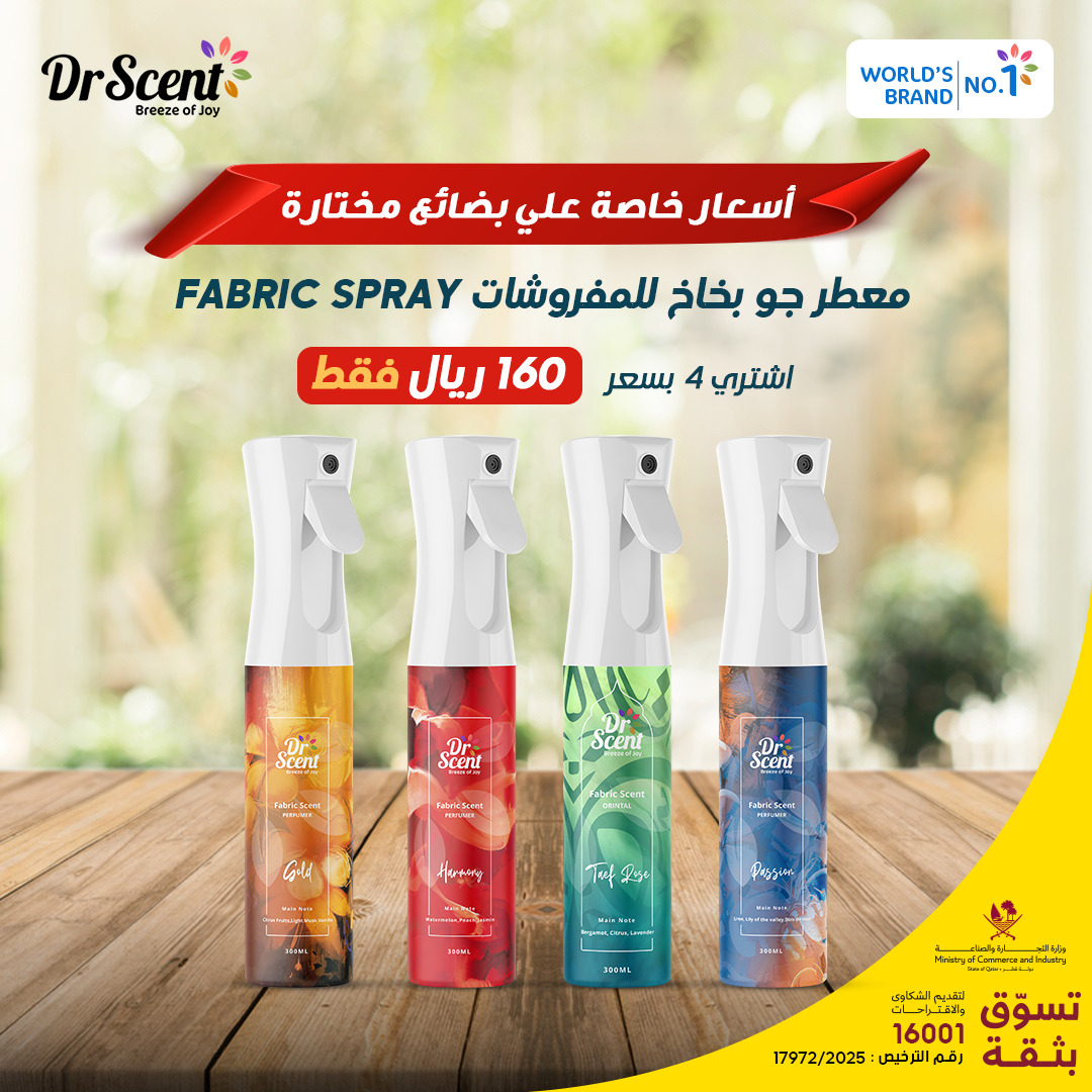 4 FABRIC SPRAY BOTTLES