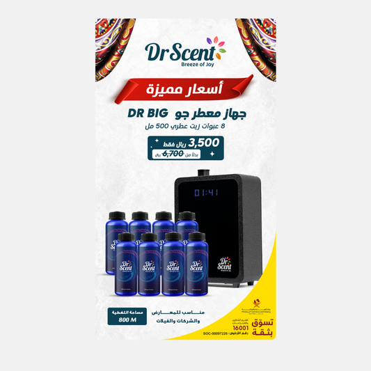 DR BIG DIFFUSER + 8 MEDIUM SIZE FRAGRANCE OILS