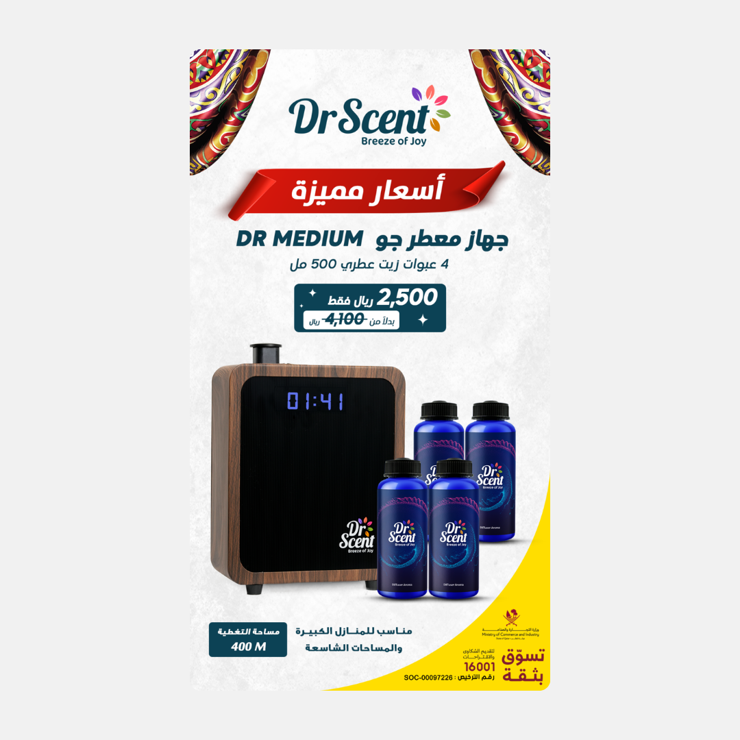 DR MEDIUM DIFFUSER + 4 MEDIUM SIZE FRAGRANCE OILS