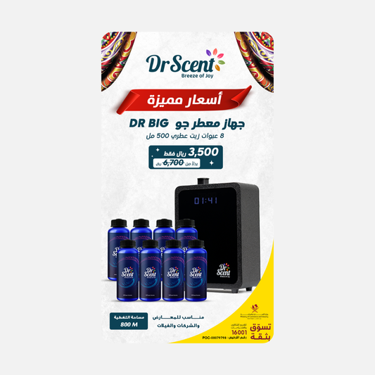 DR BIG DIFFUSER + 8 MEDIUM SIZE FRAGRANCE OILS