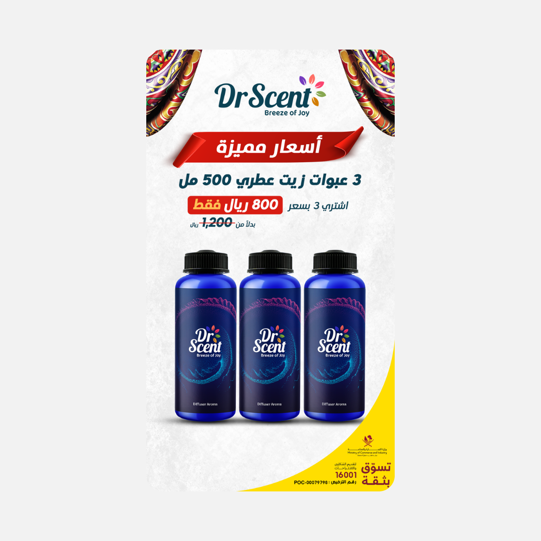 DS 3 Medium Fragrance Oils (500 ML)